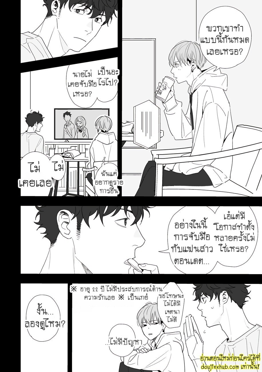 ฤดูใบไม้ผลิที่อำพันโบยบิน 08-4